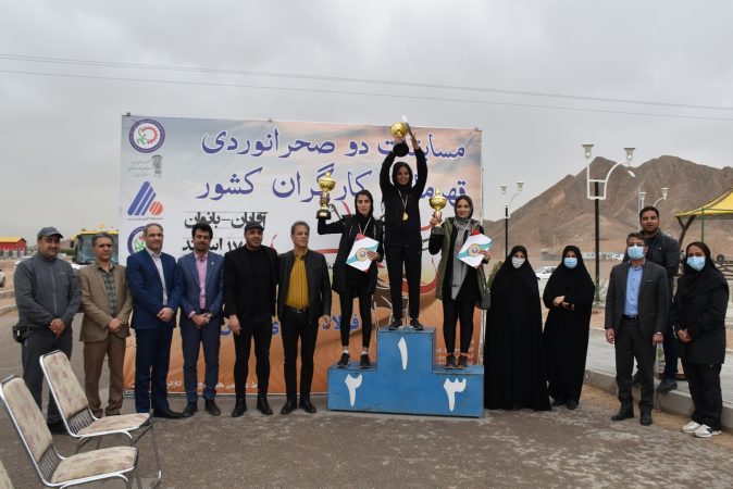 تیم اصفهان بر سکوی نخست مسابقات دو صحرانوردی کارگران کشور ایستاد
