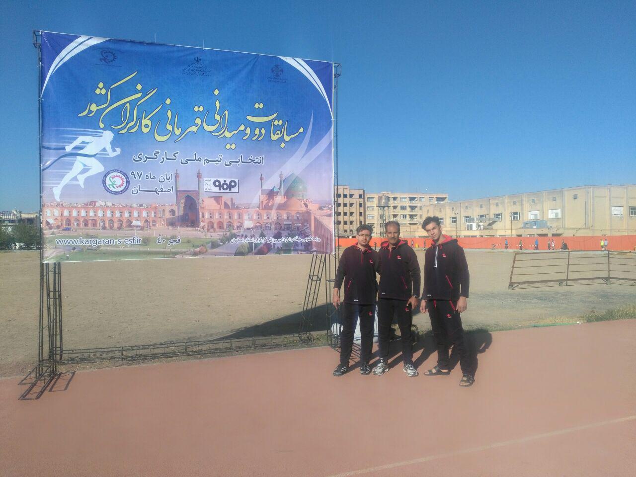 تیم دو ومیدانی کارگران استان به مسابقات قهرمانی کارگران کشور به میزبانی اصفهان اعزام شد.