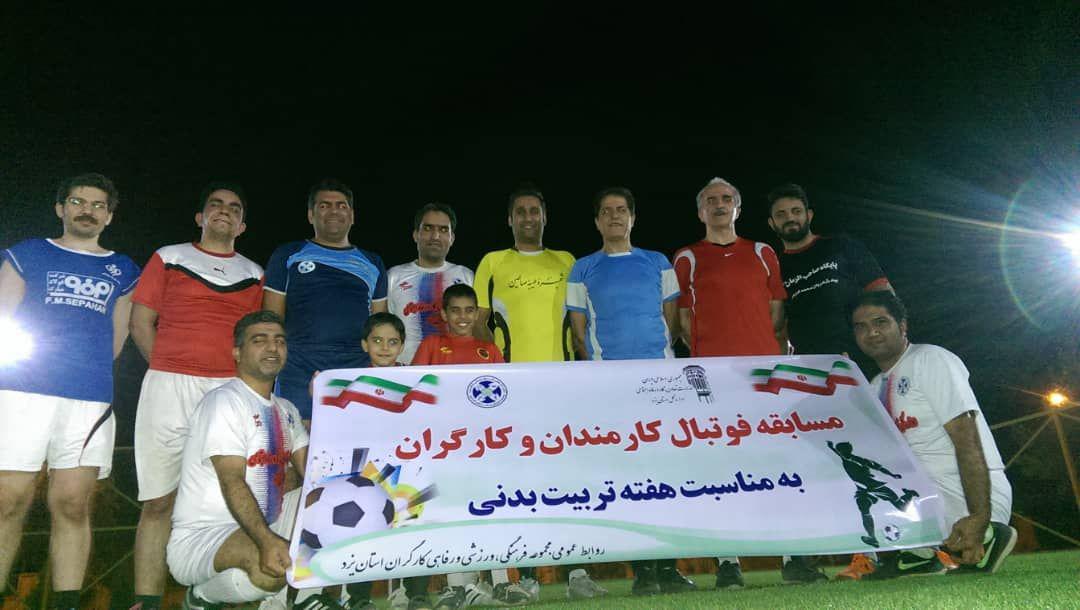 مسابقه فوتبال کارمندان و کارگران اداره تعاون، کار و رفاه اجتماعی به مناسبت هفته تربیت بدنی