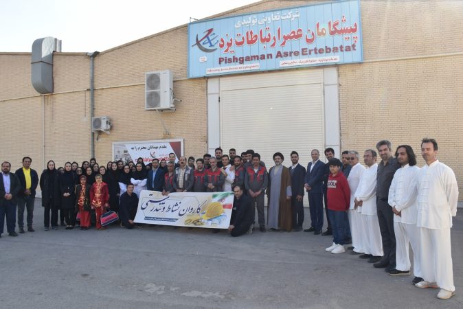 پویش دوشنبه های ورزش کارگری به میزبانی پیشگامان عصر ارتباطات یزد برگزار شد