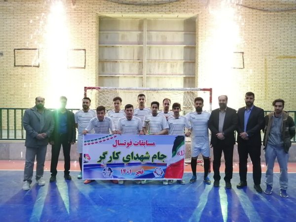 پایان مسابقات فوتسال جام شهدای کارگر ابرکوه با قهرمانی تیم صنف