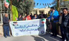 همایش دوچرخه سواری به مناسب دهه مبارک فجر در ابرکوه برگزار شد