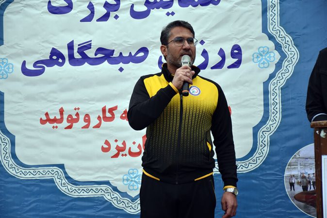 ورزش عاملی برای نشاط و تندرستی و افزایش بهره وری میان کارگران شریف است