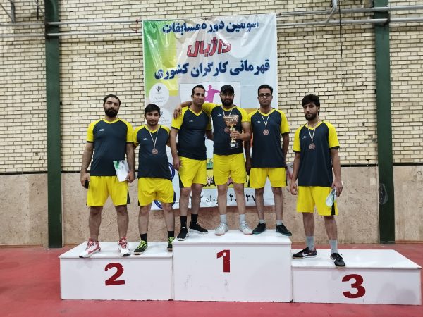 تکرار مقام سومی مسابقات داژبال قهرمانی کارگران کشور توسط تیم شهداب یزد